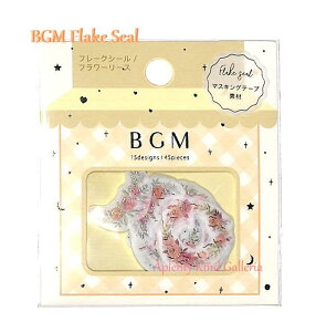 y BGM Flake Seals z t[NV[ BS-FG053 t[[X V[ 15fUC × e3 S45s[X r[W[G V[t[N  ͂ t[fUC ւ ԗ t[ 