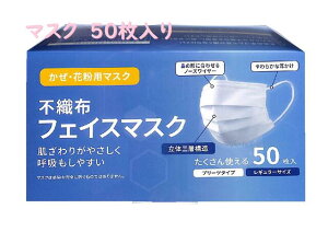 y qpi z sDz tFCX}XN 50 BMK-001 M[TCY E ԕp }XN̎Ow\/v[c^Cv\h ق菜  ԕ΍ ̂ǂ̕ی qi \h