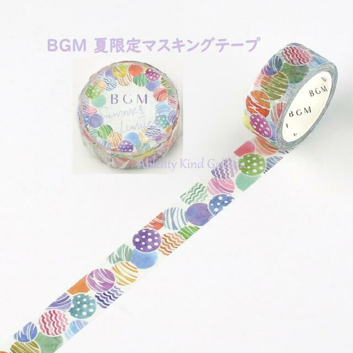 楽天市場 夏限定 Bgmマスキングテープ 夏 水風船 Bm Spln012 15mm幅 7m長さ ビージーエムの幅15mmのマステサマーデザイン夏柄 水ふうせん柄サマーデザイン Diy暑中お見舞いはがきに夏デコ お一人様3個まで 3cmメール便ok Aplenty Kind Galleria 楽天市場 夏限定 Bgmマスキングテープ 夏 水風船 Bm Spln012 15mm幅 7m長さ ビージーエムの幅15mmのマステサマーデザイン夏柄 水ふうせん柄サマーデザイン Diy暑中お見舞いはがきに夏デコ お一人様3個まで 3cmメール便ok Aplenty Kind Galleria