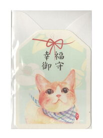 【 BGM Card 】 メッセージカード YYS01 幸福御守 ねこちゃん 猫 ネコ柄 ミニカード エンベロップ カードセット 椿 ツバキ 【3cmメール便OK】