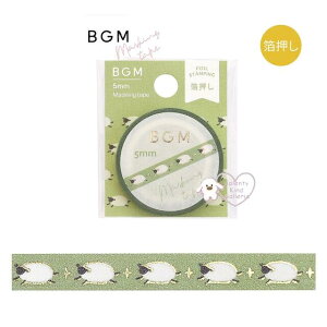 y BGM Life }Xe z Ct/  5mm }XLOe[v BM-LSG174  Ђ 5mm X^Cv r[W[G 5mm  V[Y Ce[vnV qcW ͂ Running Sheep r  ǂ
