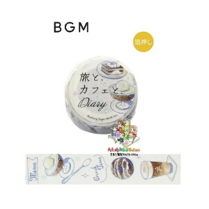 y BGM }Xez }XLOe[v ƁA JtFƁA _CA[ BM-SDG080 Mocha/ J  r[W[G 20mm Ch^Cv fU[g R[q[ XC[c JtF j[ R[q[[