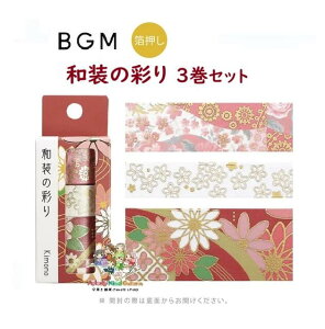 y BGM Special set z Kimono }XLOe[v a̍ʂ 3Zbg BM-SET001 g  }Xe r[W[G 15mm 20mm 30mm 3  a e[v     al Ch L a a