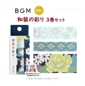 y BGM Special set z Kimono }XLOe[v a̍ʂ 3Zbg BM-SET002   }Xe r[W[G 15mm 20mm 30mm 3  a e[v     al Ch L a a