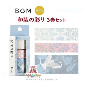 y BGM Special set z Kimono }XLOe[v a̍ʂ 3Zbg BM-SET003 W   }Xe r[W[G 15mm 20mm 30mm 3  a e[v      al Ch 