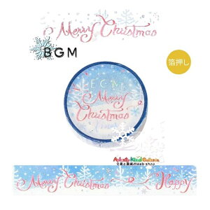 y BGM 2024 Xmas}Xe z NX}X BM-SPLM045 {bZ[W X'mas  }XLOe[v r[W[G 15mm  Merry ChiristmasXyV V[Y  fR 䂫 X 䂫  