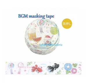 y Č BGM }Xe z }XLOe[v BM-SPLN042  15mm × 5m  r[W[G 15mm T}[fUC ĕ ɂ  X XCJ  ԉ   Summer  