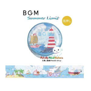 y Č BGM }Xe z }XLOe[v BM-SPLN050 Ă̍` 15mm × 5m  r[W[G 15mm T}[ LIMIT  bg D i Summer  {[g iF ݂Ȃ  y3cm[OKz