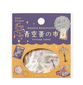 【 BGM Deco Sticker 】 フレークシール BS-FG142 青空蚤の市 雑貨市 古道具 アンティーク ツール 箔押しシール 15デザイン × 各3枚 全45ピース入り ビージーエム シールフレーク antique tool vintage ラ