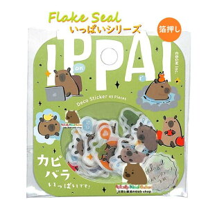 y BGM Deco Sticker z r[W[G IPPAI t[NV[ BS-FG169 Jsoςł IPPAI ̔ V[ 15 × e3 S45s[X V[t[N ǂԂ mN Aj} ҂΂ 