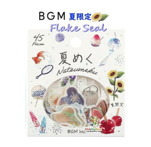 y Č BGM Seal z t[NV[ BS-FGLS014@Ă߂ Natsumeku }Xef ̔ V[ 15fUC × e3 S 45s[X r[W[G y3cm[OKz