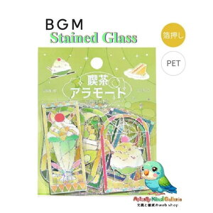 y BGM t[NV[ z iA[h BS-PFG012@Xeh O[ V[ stained glass 10fUC × e3 S30s[X r[W[G XehOX JtF }{  Th