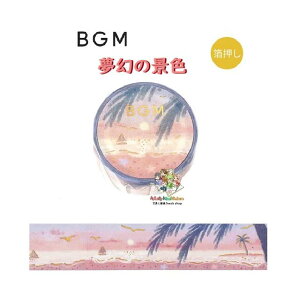 y BGM }Xez }XLOe[v ̌iF BM-SDG070 C  r[W[G 20mm Ch^Cv zI [i iF i ނ̂ F C V̖ y3cm[OKz