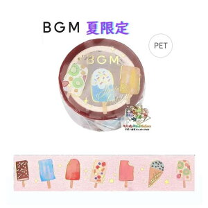�y BGM �Č��� �z �T�}�[ �N���A�e�[�v BM-CLN014 �A�C�X �r�[�W�[�G�� ��20mm �ā[�� ���� PET�f�� �e�[�v Clear Tape ���₩ �ʂ� Summer Limit ���� ���� ���C�h�^�C�v �L�� ���L �N���[�� ice cream �L����