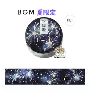 �y BGM �Č��� �z �T�}�[ �N���A�e�[�v BM-CLN016 ��}�� �ċ� �Ȃ��� �r�[�W�[�G�� ��20mm �ā[�� ���� PET�f�� �e�[�v Clear Tape ��� �ԉ� �͂Ȃ� �ʂ� Summer Limit ���� ���� ���C�h�^�C�v �L�� ���L