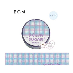 【 BGM マステ】 マスキングテープ きらふわシュガー BM-KD001 チェック ブルーベリー キラふわ Suger ビージーエム 幅20mm 砂糖菓子風 タータンチェック風 少し ワイドタイプ 広幅 ナチュラル お
