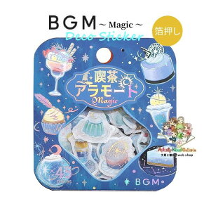 ���[���֖����y BGM �t���[�N�V�[�� �z Deco Sticker BS-FG243 �}�W�b�N �X ������ �i���A�����[�h �n �p�b�P�[�W ������ �V�[�� 15�f�U�C�� × �e3�� �S45�s�[�X���� �r�[�W�[�G�� ���j���[ MENU �J�t
