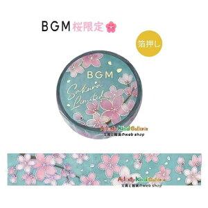 �y BGM SAKURA Limited �z �X�y�V����/ ������ 2026 �}�X�L���O�e�[�v BM-SPSA048 ���� �� 15mm ������ �L���L�� �r�[�W�[�G�� Special �V���[�Y �y3cm���[����OK�z