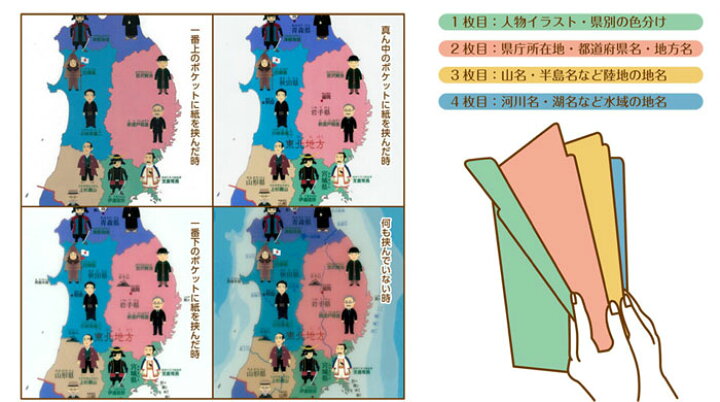 楽天市場 新入荷 ａ４クリアファイル３インデックスにほんちず 北海道地方 人物編 日本地図柄地図グッズクリアホルダー３ポケットタイプ 書類整理収納保管 ご入学新学期新生活ご就職 お子様にぴったり 東京カートグラフィック 3cmメール便ok Aplenty Kind