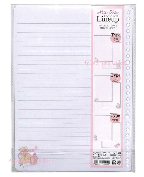 楽天市場 Miki Takeiグッズ たけいみき ルーズリーフ Cf ローズバレリーナ B5サイズ 横罫線 7mm幅 26穴 31行 30枚 B5 ルーズリーフ紙 新生活 入学準備 新学期 ワンポイントイラスト入り 5個まで3cmメール便ok Aplenty Kind Galleria 楽天市場 Miki Takeiグッズ たけいみき ルーズリーフ Cf ローズバレリーナ B5サイズ 横罫線 7mm幅 26穴 31行 30枚 B5 ルーズリーフ紙 新生活 入学準備 新学期 ワンポイントイラスト入り 5個まで3cmメール便ok Aplenty Kind Galleria
