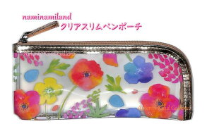 【naminamiland】クリア スリムポーチ CP-14393 アネモネと ルピナス ★ ナミナミランド うす型 クリアケース クリアペンポーチ 文具 小物入れ/コスメポーチ 水泳 スパ スポーツクラブ キャンプ