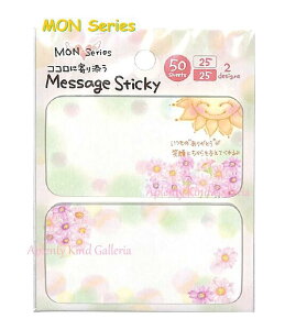 yMON SerieszMessage Sticky zƃK[x@FS-14448 bZ[W@tⳂ߂  V[Y t 2 50/t[^Cv XeBbL[ ^bN/Ԃ 悤fUC/̂