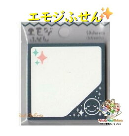 【 EMOJI Fusen 】 エモジ ふせん FS-13684 スクエア/ ダークブルー 50枚入り スマイル フェイス 付箋 絵文字 ふせん タックメモ マーキング 【3cmメール便OK】
