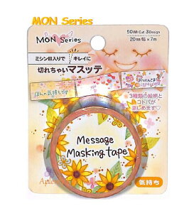 yMON SerieszMessage Masking Tape ؂ꂿႢ}Xbe@MT-14433 C 20mm×7m 350mmƂɃ~Vړ  20mm }Xe bZ[W}Xe/JbeBO}XLOe[v ق̋C