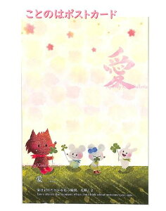 y񂫂z Ƃ̂ ۂƂ[ -Love- PC-14273  Nꂩvu P  × G R{ |XgJ[h ͂ t p bZ[W Post Card/Aj}fUC w