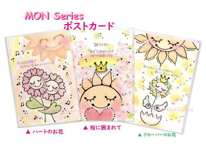 y MON series z |XgJ[h yI: n[g ԁiPC-14357) N[o[ ԁiPC-14359) Ɉ͂܂(PC-14363)z 悤  ̔   NE   bZ[W C