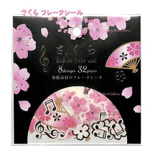 ytObYzt[NV[ US-14125 烁fB@Sakura frake seal   V[t[N 8 32 V[/  q TNfUC { ̉Ԃт V[ g