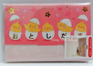 セール価格【 立体 ぽち袋 】ポチ袋 2枚入り ひよこと 桜 NP-99369 立体式 ポチ袋 お正月 干支柄 ぽちぶくろ 金の箔押し おとしだま袋 お札を 折って 入れるタイプ/ 心づけ 寸志 ミニ封筒 ヒヨ