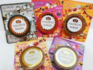 y HALLOWEEN  z N[Ys nEB }XLOe[v yI: O[ (HW-52114) ނ炳 (HW-52115) IW䎆 (HW-52116) N[F (HW-52117) e[vF IW (HW-52118)z ͂낤 