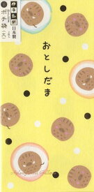 【お正月グッズ】伊予和紙　ポチ袋（大）NP-99485 まるまる亥　2枚入り 金の箔押し★亥ぽち袋おとしだま袋/お札を折らずに入れるタイプ/おとしだまぶくろ/心づけ金封封筒お祝い袋お正月のお小遣いのしし柄まんまる猪★【3cmメール便OK】