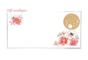 y Gift envelopes z Mtg KP-14464 sN[Y ^ m6  bZ[W J[ht ̃`[t ̔ MtgJ[h Mtg j  `Pbg sNF o K