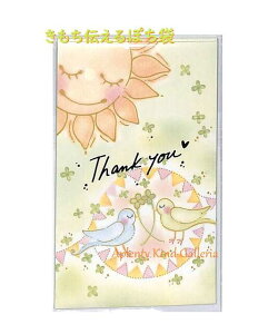 yMONV[Yz`ۂ Thank you@KP-14454 3EV[t ̔ D܂Ăg^Cv肪Ƃ΂芴ӌ當|`܃~j