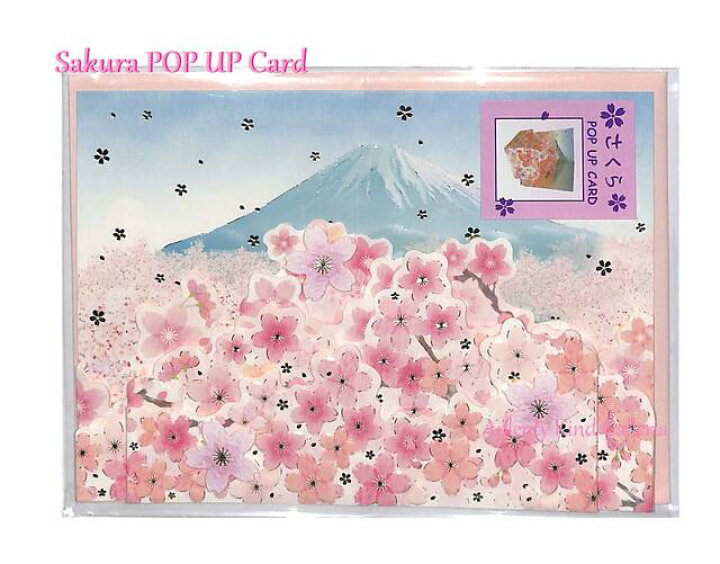 楽天市場 桜カード さくらポップアップカード Sakura Pop Up Card Gc 富士山 桜モチーフカード メッセージ欄 富士と 桜デザインのカード立てて飾れます ご卒園ご卒業ご入園ご入学受験応援グッズ 立体加工金の箔押しカードサクラカード 3cmメール便ok 楽天市場 桜カード さくらポップアップカード Sakura Pop Up Card Gc 富士山 桜モチーフカード メッセージ欄 富士と 桜デザインのカード立てて飾れます ご卒園ご卒業ご入園ご入学受験応援グッズ 立体加工金の箔押しカードサクラカード 3cmメール便ok