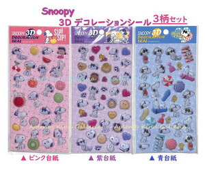 �y Snoopy DECO SEAL �z 3D �f�R�V�[�� ST-009 �X�k�[�s�[�y3��Z�b�g: �s���N�䎆- ST-009-03, ���䎆- ST-009-06, �䎆- ST-009-04 �z�Ղ�����V�[�� �� �W���[�N�[���y4�Z�b�g�܂� 3cm���[����OK�z
