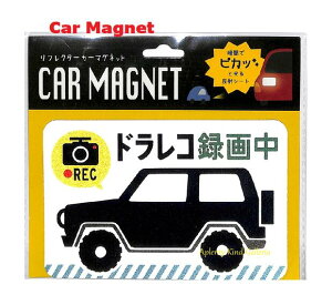 y CAR ObY z tN^[ J[}Olbg DR-61734@hR ^撆 CAR MAGNET  }OlbgV[g^CvE sJ  ˃V[g J[ObY J[ ANZT[ ͊N ӊ