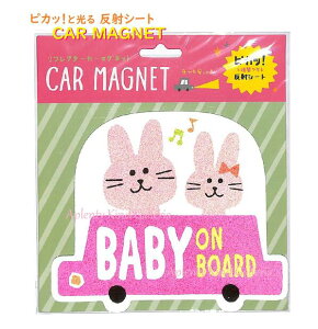 yCARObYztN^[J[}Olbg KN-59396@tN^[Car}Olbg@CAR MAGNET }OlbgV[g^CvEsJƌ锽˃V[g Baby on Board J[ObY J[ANZT[ Ԃ