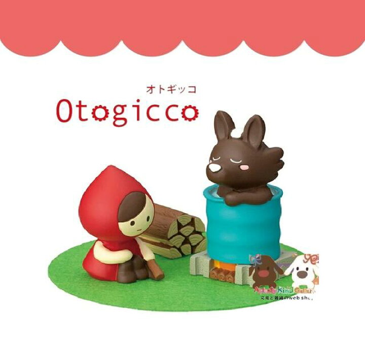 楽天市場】【 Otogicco 】 オトギッコ マスコットセット TG-86654 