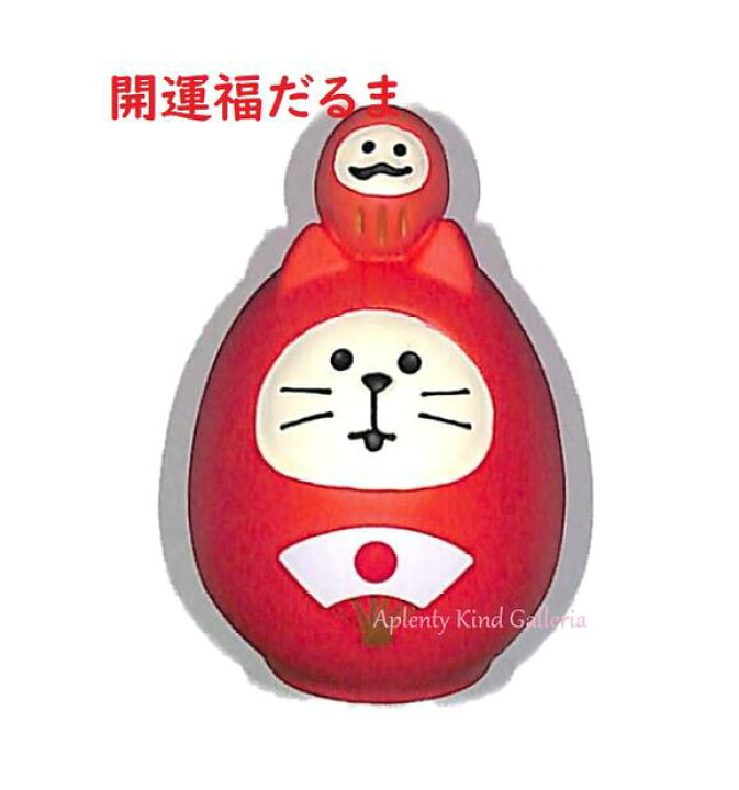 楽天市場 縁起物グッズ 開運カラー福猫だるま Zcb 赤色 あか達磨 高さ 約45mmサイズ Concombre コンコンブル えんぎもの 縁起の良いものに囲まれて 開運全般 必勝 合格祈願 開運up 願掛け お守り 置物飾り 陶器 置き物 受験突破 応援 3cmメール便不可