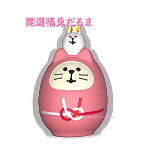 【縁起物グッズ】開運カラー 福猫だるま ZCB-43949 ピンク色 with うさぎ 高さ: 約45mmサイズ★ concombre/コンコンブル えんぎもの 縁起物/干支 ウサギ 福兎 縁結び 恋愛運 子供 開運UP/願掛け お守り