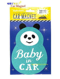 yCARObYztN^[J[}Olbg ZME-59092@BABY p_@CAR MAGNET  }OlbgV[g^CvE sJƌ锽˃V[g  J[ObY J[ANZT[ ԂObY Baby in car x