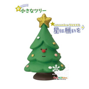 y Xmas ObYz Ɋ肢 ZXS-47945X ȃc[  TCY: 45mm  ~j`A ق c[ ݂ǂn  NX}Xc[ ~j u  t X'mas concombre RRu 