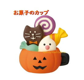 【 かぼちゃの 王国】ハロウィン お菓子カップ ZHW-35277H 高さ: 約 5cmサイズ concombre HALLOWEEN　コンコンブル ハッピー ハロウィーン おかし カップ パンプキン 秋 南瓜 置物飾り 陶器 置き物 Happy Hallowe'en Party candy 猫 【3cmメール便不可】