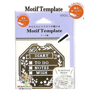 y Motif Template z `[tev[g NO.35636-006 [X   ~ߕt To do Xg ܂ ev[g ̂ CXg ȒPɕ`  A ^ F V[g y3cm[