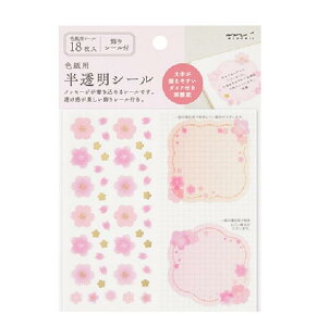 �y Sakura Memorial �z �������V�[�� 82722-006 ���� - S - �F���p�V�[�� 18�� ���b�Z�[�W�V�[�� ������ �t���[�� �񂹏��� �؂�������� �d�˂Ďg���� ����V�[���t�� �������߂� �������A�� �v���o