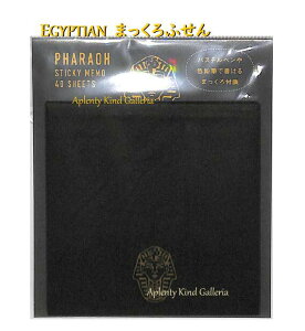 y EGYPTIAN z GWvV Sticky Memo EGP-103 PHARAOH/ t@I 75 × 75mm TCY 40Â XeBbL[ t tⳃ Egypt ӂ炨 ÑGWvg  c^J[ y/ubN  
