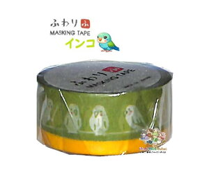 y FUWARI }Xe zӂ }XLOe[v FW47004 CR 18mm t ܂񂮂ā[ e[v fR[V  a Ƃ  CXg   CRObY g BIRD Parakeet y3cm